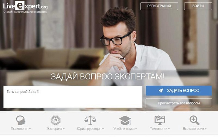 Как платформа LiveExpert.org поддерживает связь с экспертами?